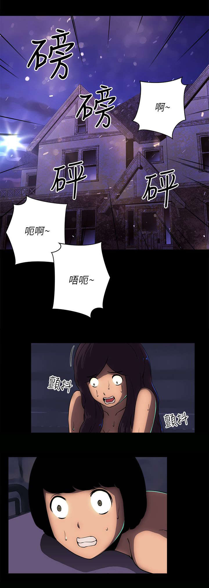 河南别墅村漫画,第28章：人口贩子？2图