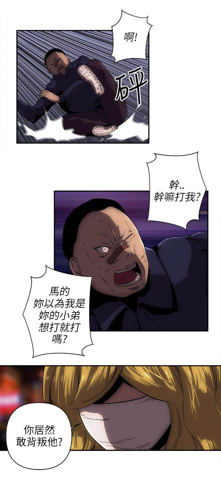 孤村落日残霞青烟老树寒鸦漫画,第18章：背叛2图