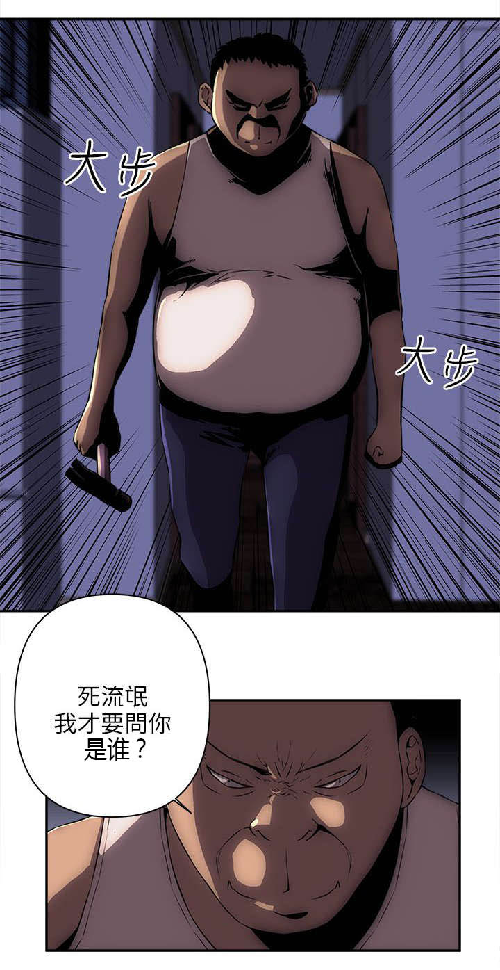 孤村别墅漫画,第14章：死胖子1图