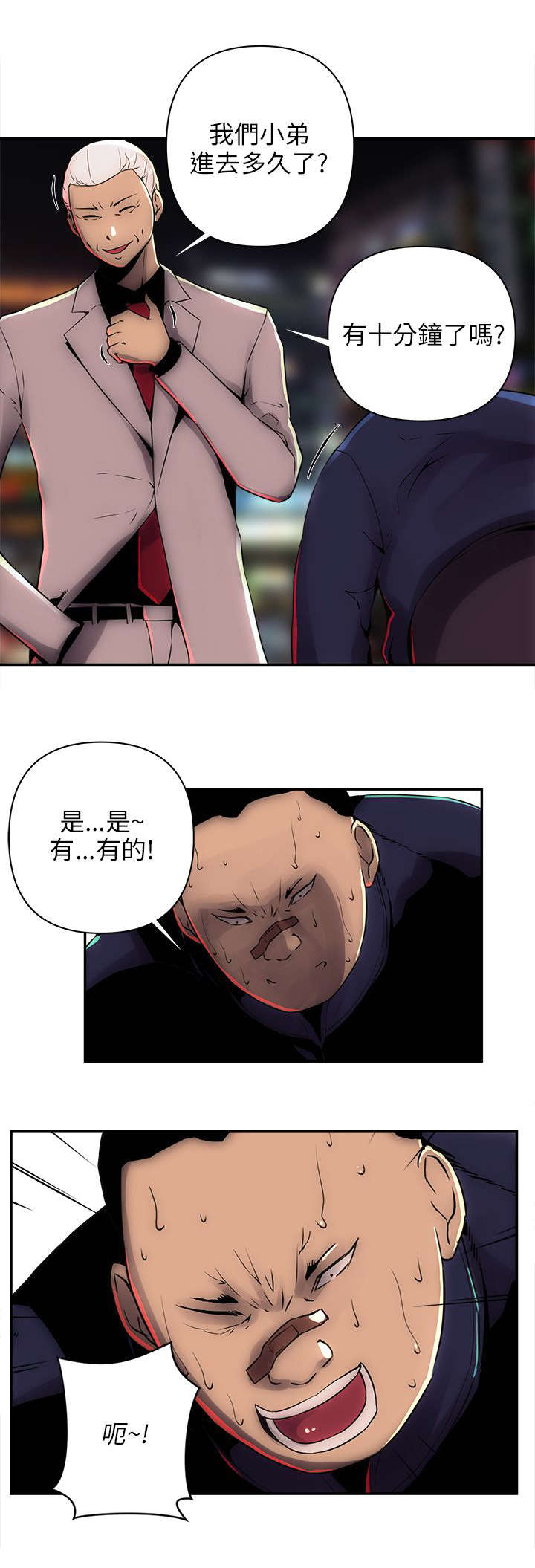 孤村狐妻电影完整版漫画,第12章：带我离开2图