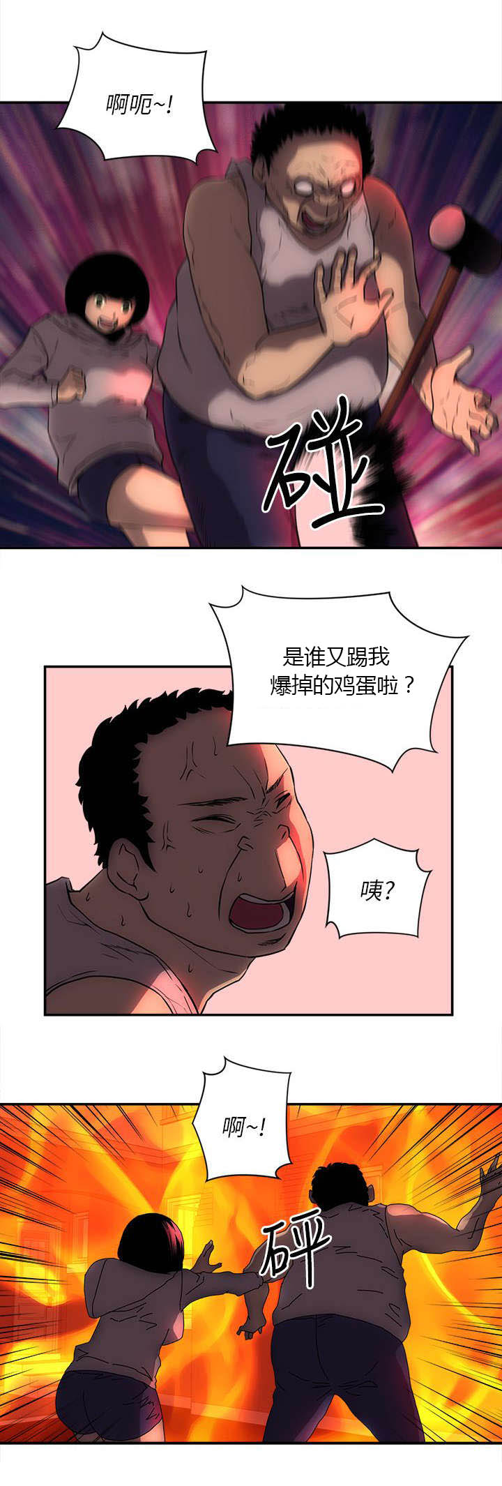 孤村落日残霞的作者漫画,第45章：营救1图