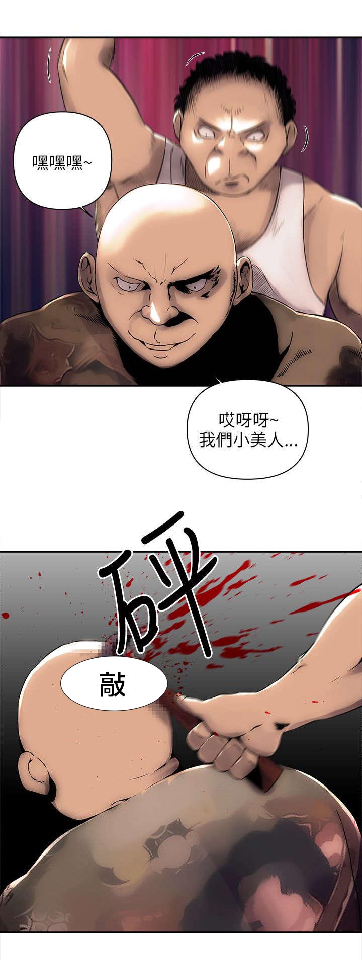 孤村落日残霞的作者漫画,第8章：断手2图