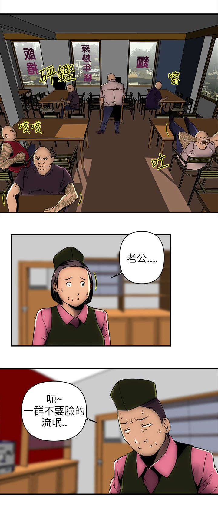 孤村别墅漫画,第1章：大哥1图