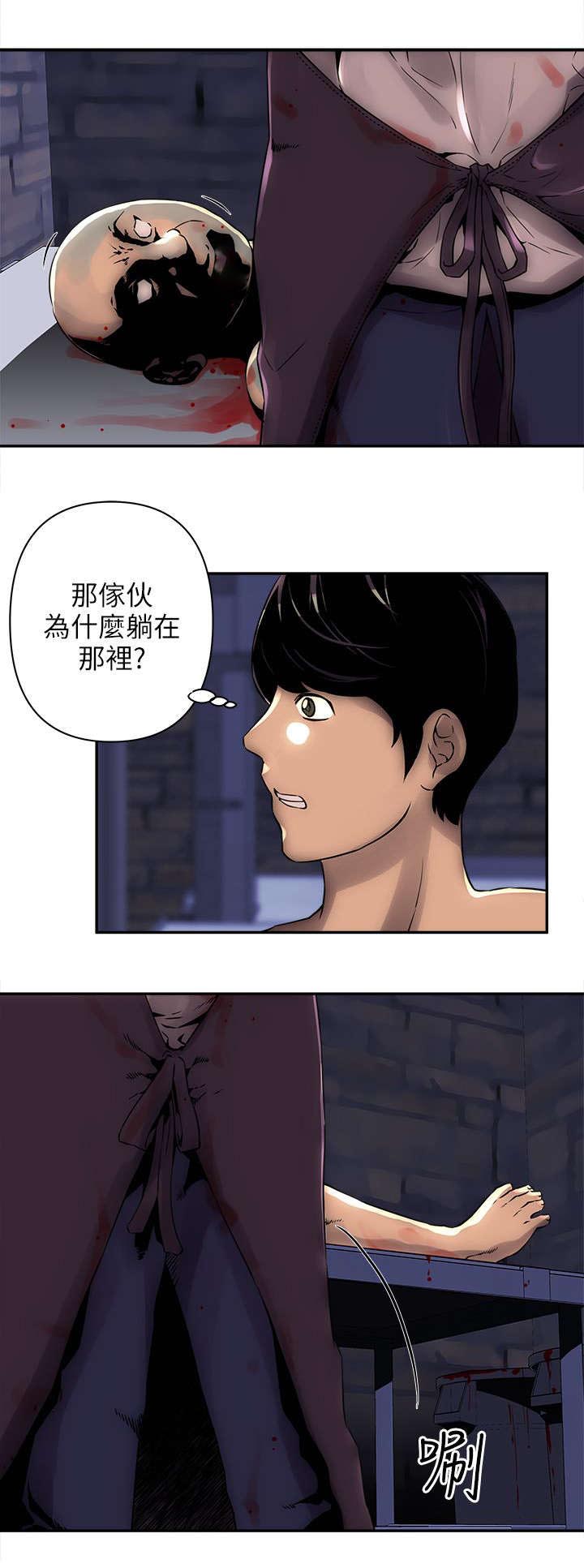 孤村落日残霞的下一句漫画,第8章：断手2图