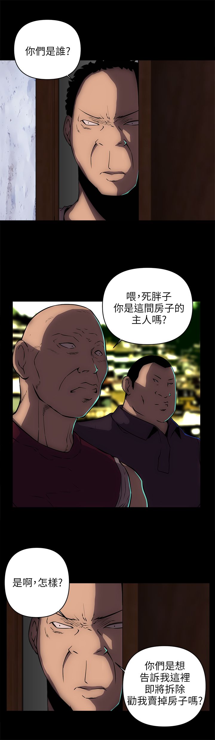 孤村落日残霞轻烟老树寒鸦作者漫画,第30章：离开这里1图