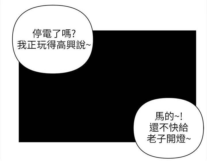 孤村落日残霞轻烟老树寒鸦作者漫画,第12章：带我离开1图