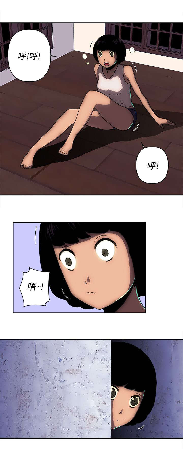 孤村别墅漫画,第21章：三名刺客2图