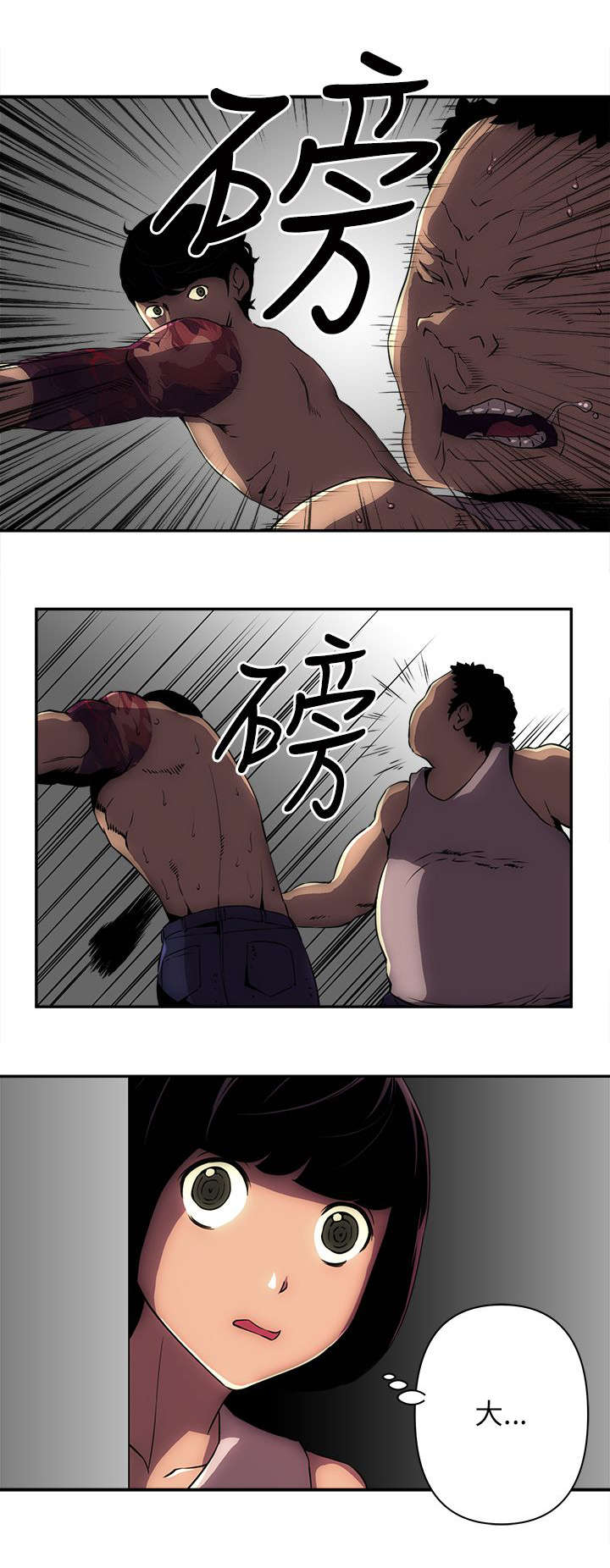 孤村树色昏残雨远寺钟声带夕阳漫画,第16章：对战1图