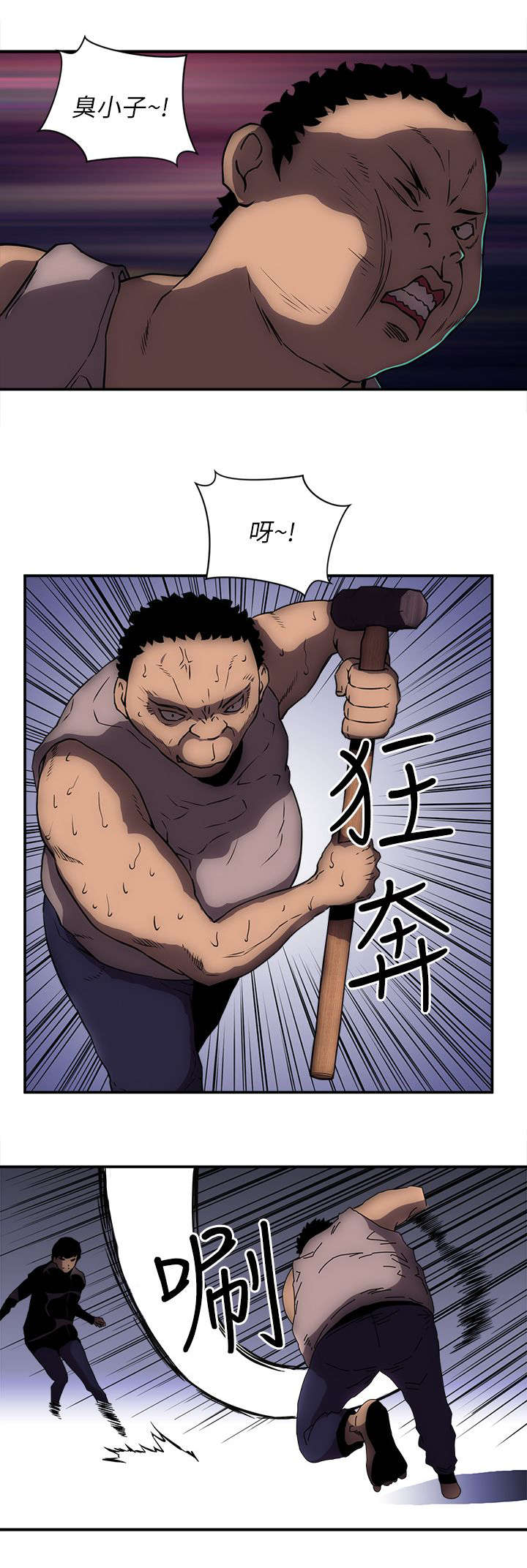 孤村落日残霞轻烟老树寒鸦下一句漫画,第38章：地上有个人1图