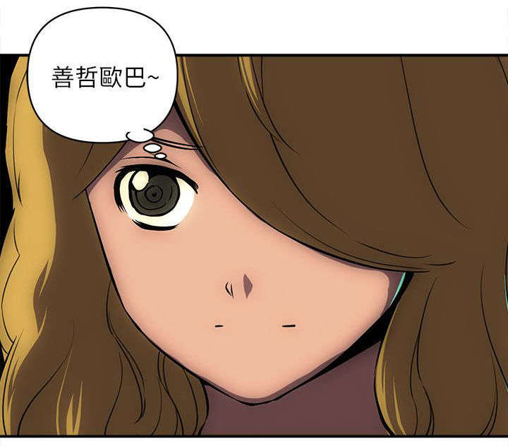 孤独的美食家漫画,第33章：小弟1图