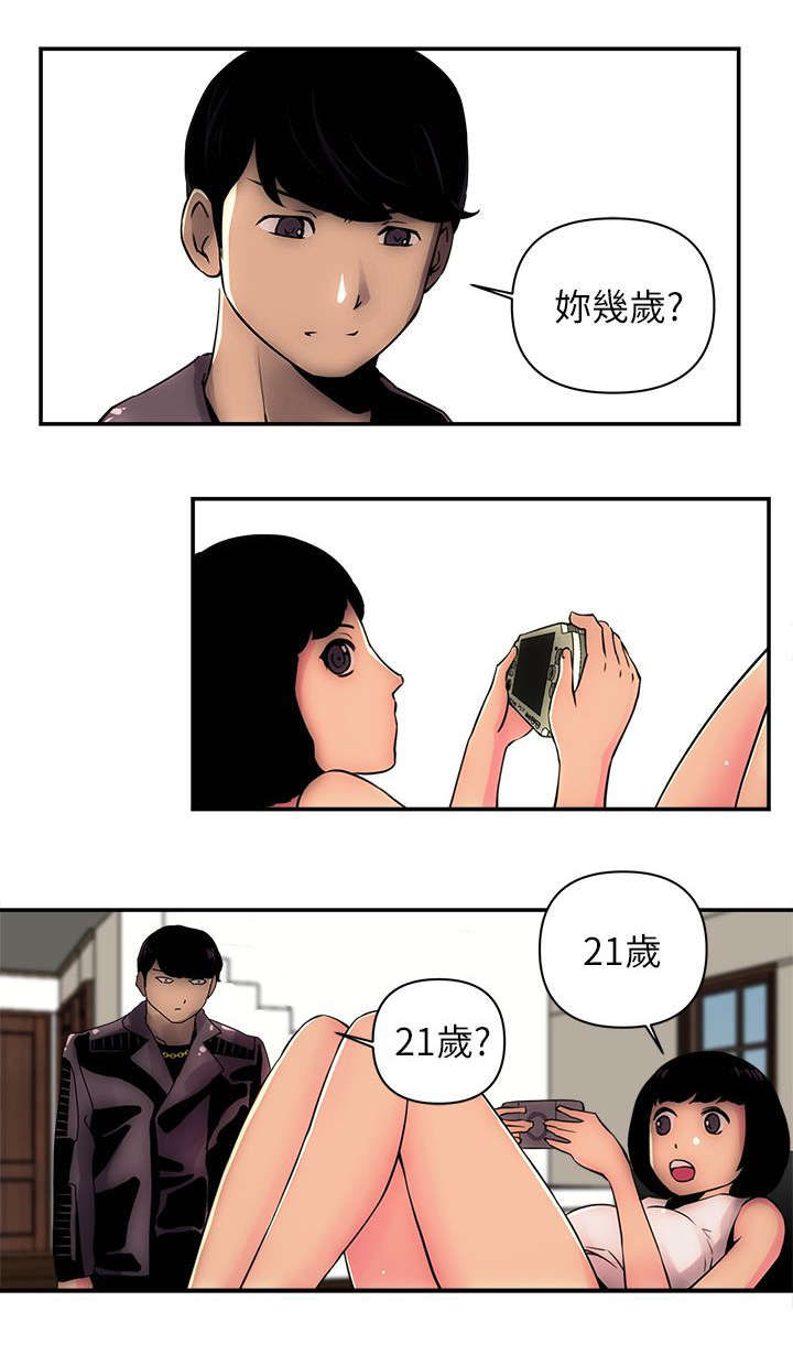 孤村野店电影漫画,第4章：怪人1图