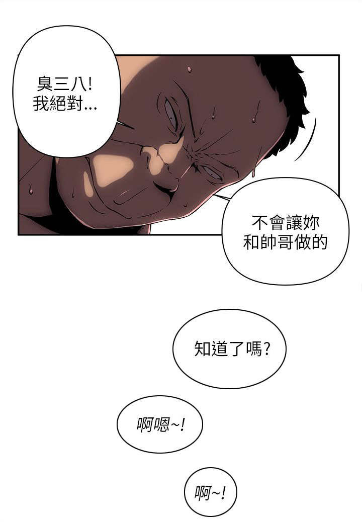 孤村老树寒鸦漫画,第10章：来了1图