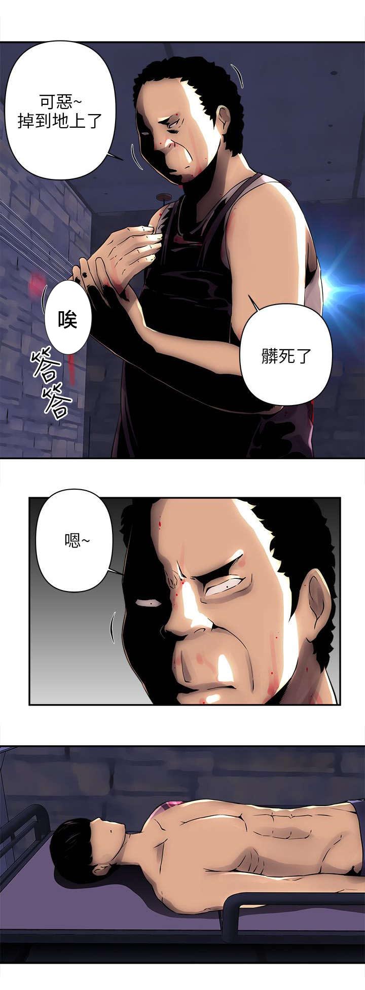 湛江别墅村漫画,第9章：门锁了1图