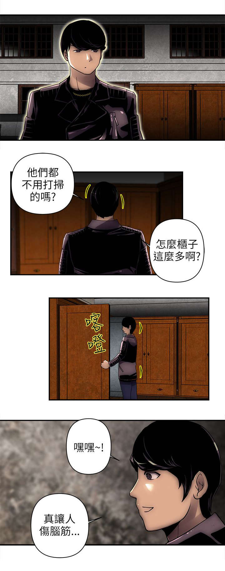 湛江别墅村漫画,第4章：怪人2图