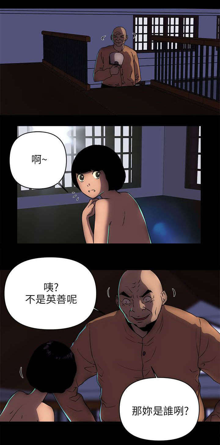 孤村落日残霞轻烟老树寒鸦作者漫画,第31章：老金1图