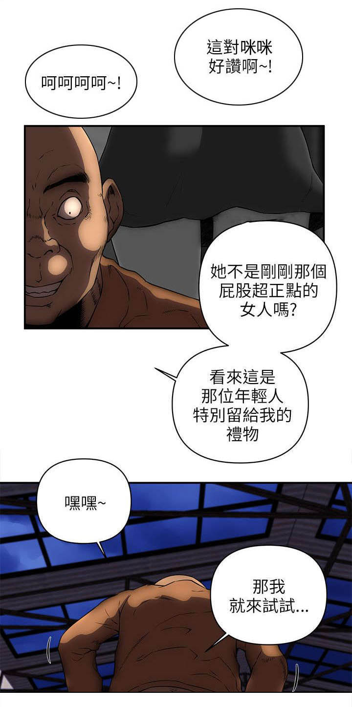 孤村惊魂漫画,第39章：报警1图