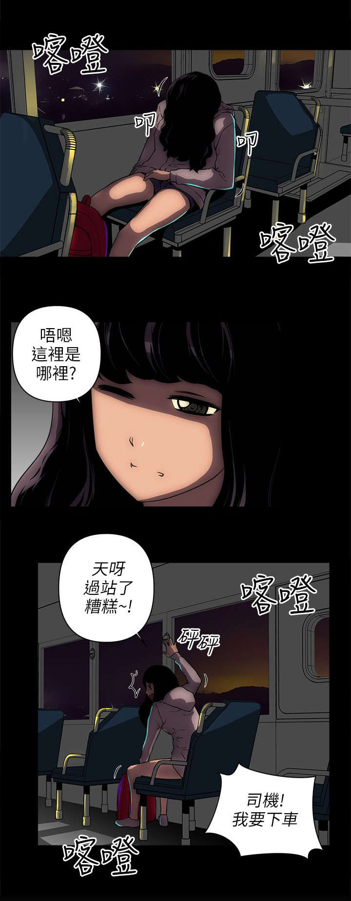 孤村残霞漫画,第20章：贫民窟1图