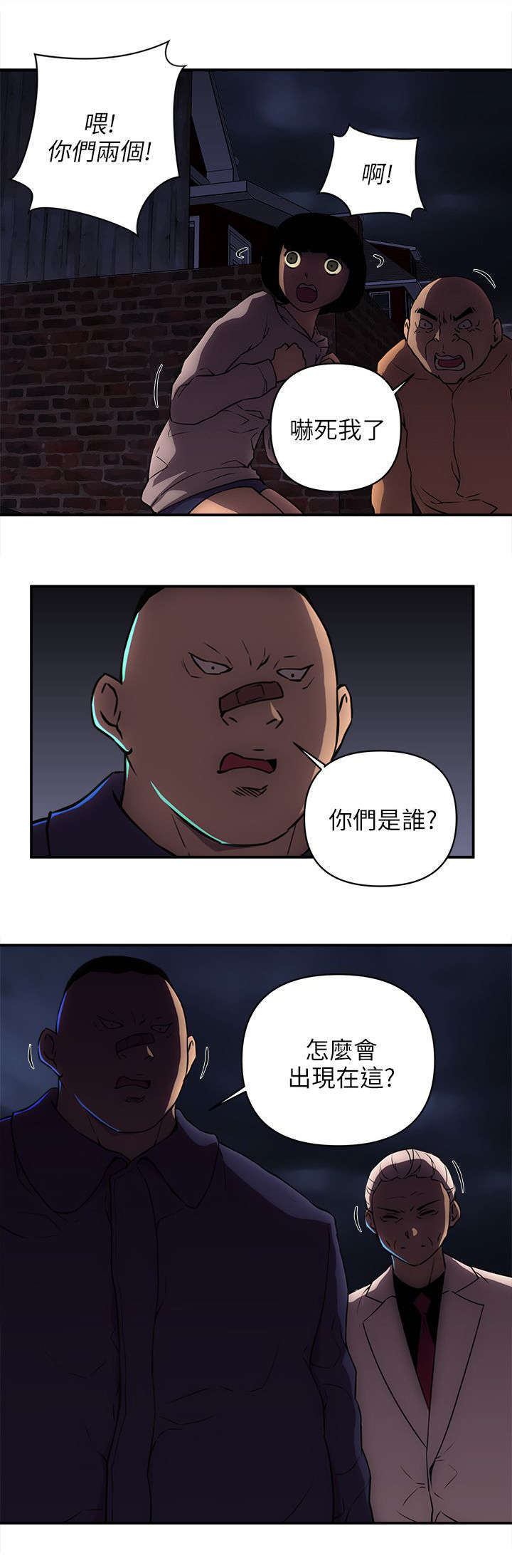 孤村暮雪漫画,第37章：那里是地狱1图