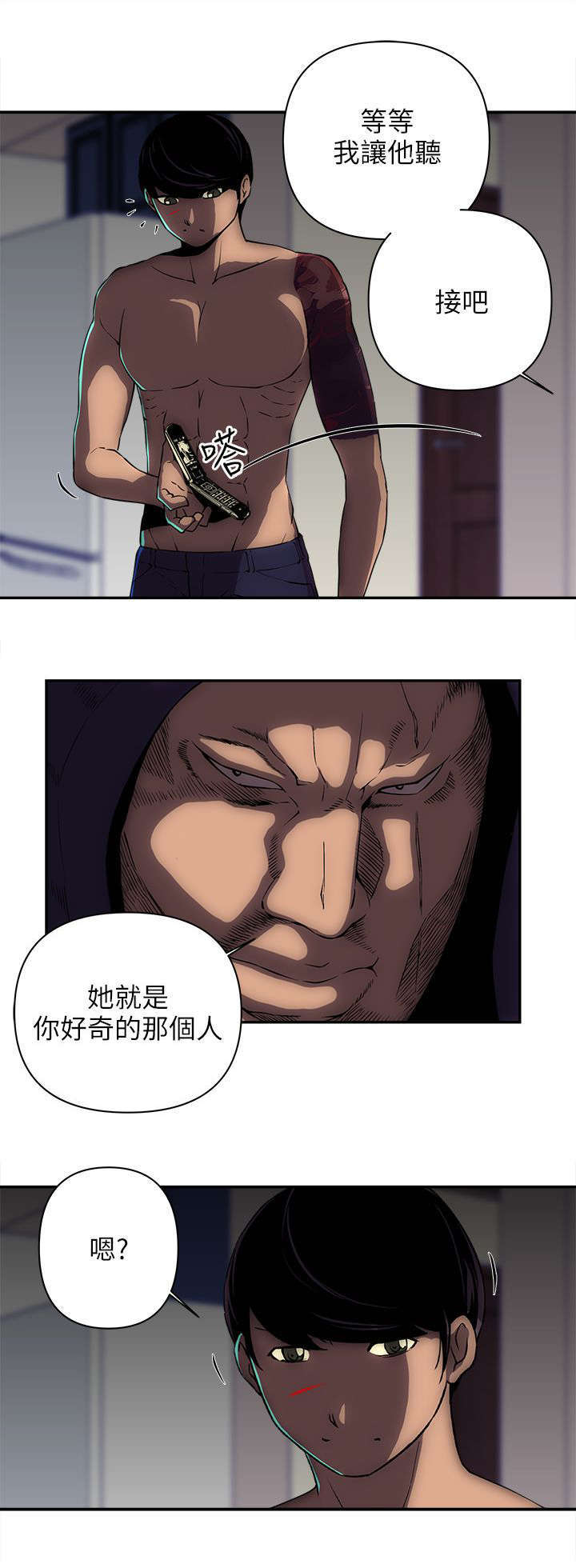 孤勇者奥特曼版漫画,第22章：那个人2图