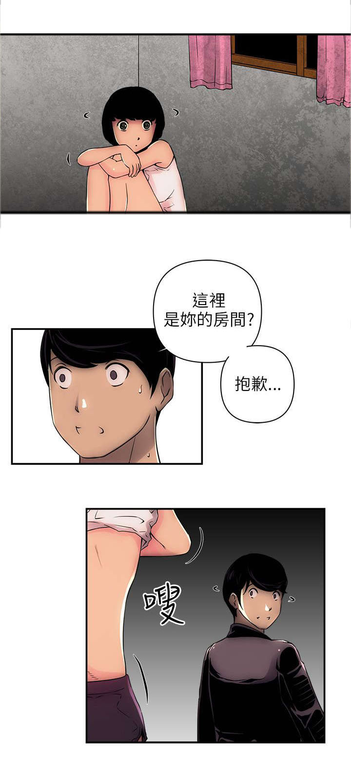 安溪别墅村漫画,第6章：欢乐小窝1图