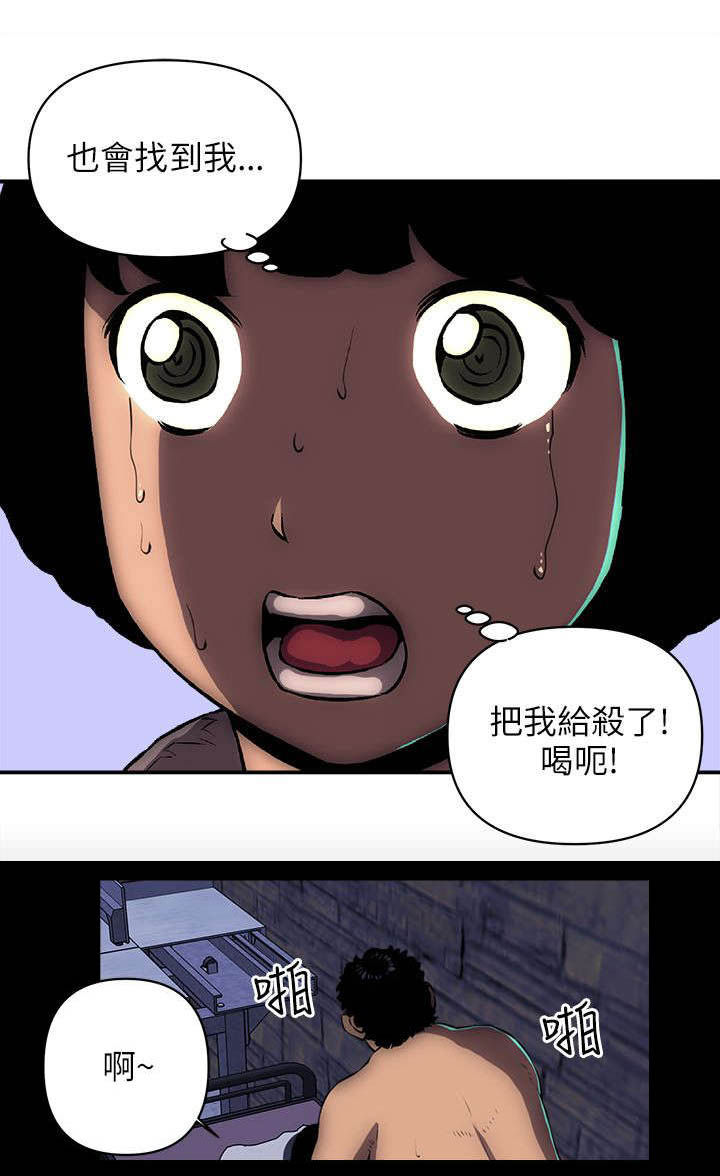 孤村别墅漫画,第29章：反抗的后果2图