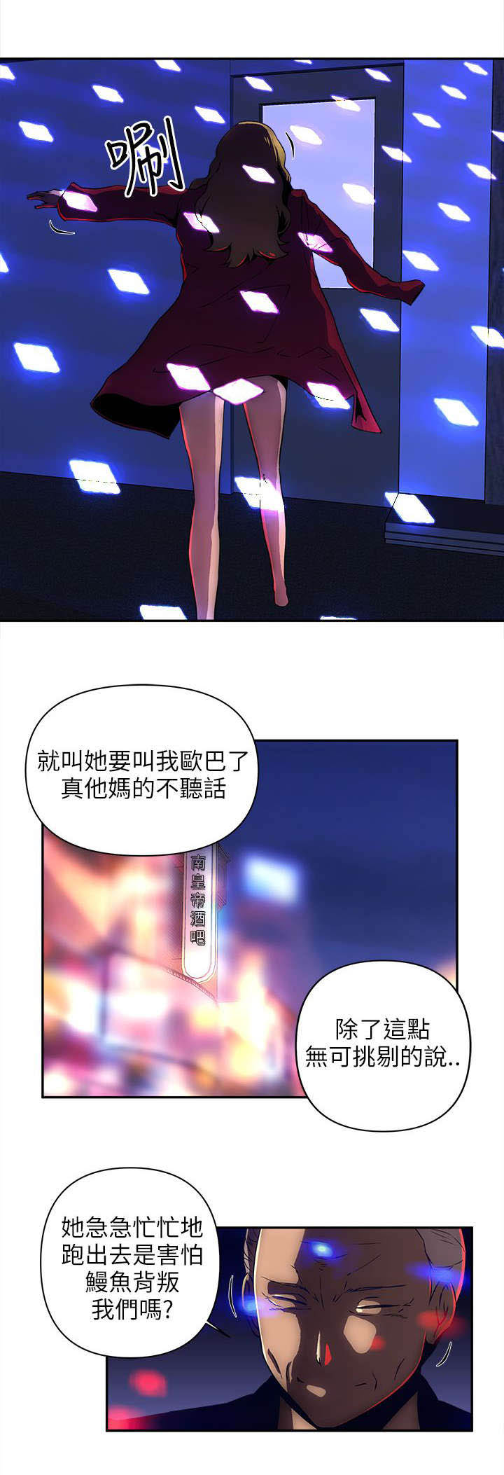 孤村几岁临伊岸漫画,第17章：跟我们走吧1图