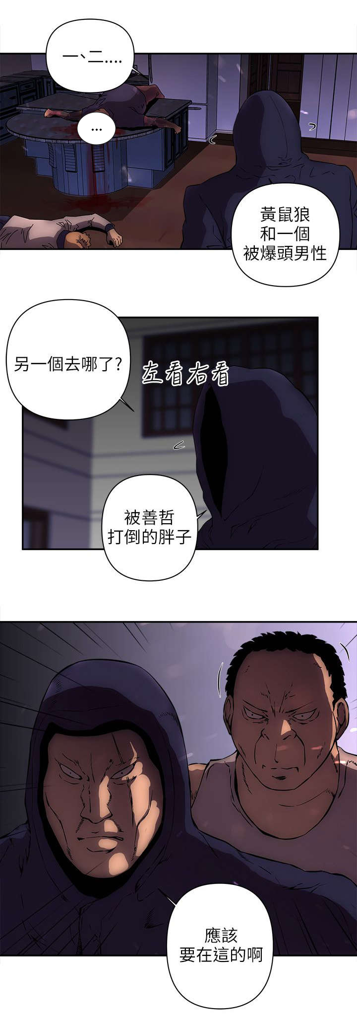 孤村几岁临伊岸漫画,第25章：拳头1图