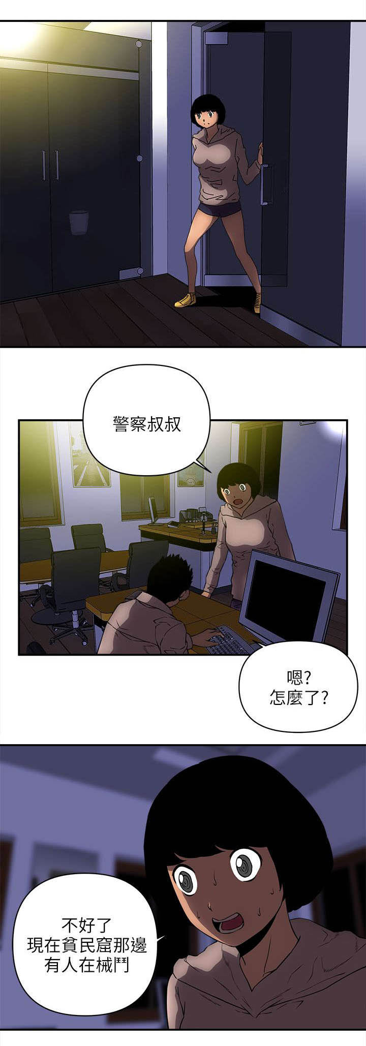 孤独的美食家漫画,第39章：报警2图