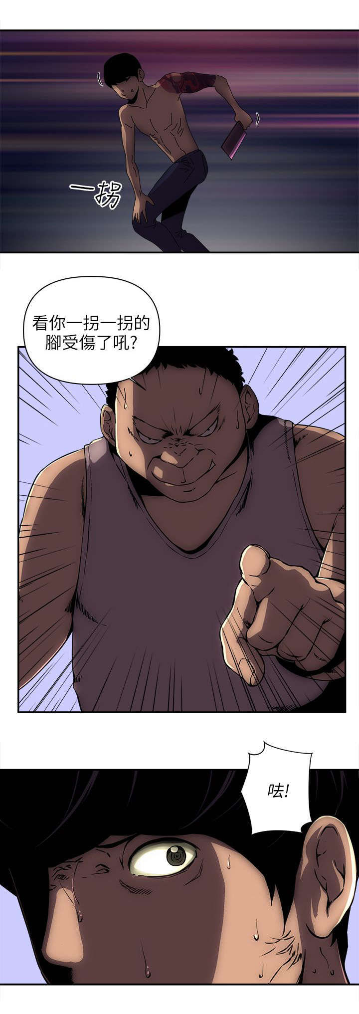 孤山寨农家院价格漫画,第15章：猪八戒1图