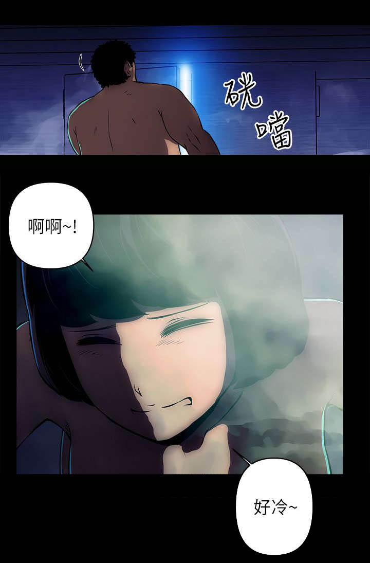 孤村落日残霞全诗意思漫画,第29章：反抗的后果1图