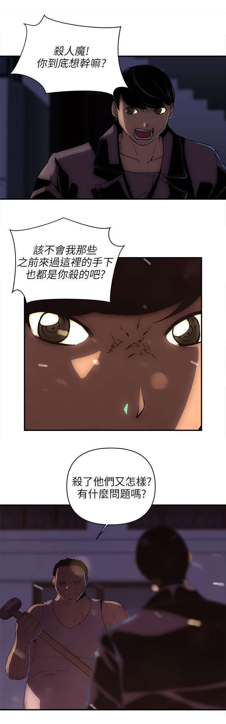 孤村吃鸡漫画,第32章：装死2图