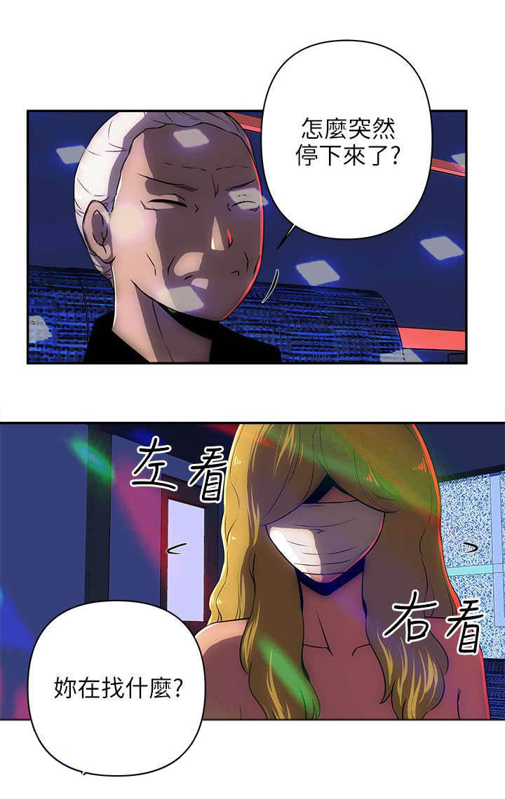 孤村别墅漫画,第17章：跟我们走吧1图