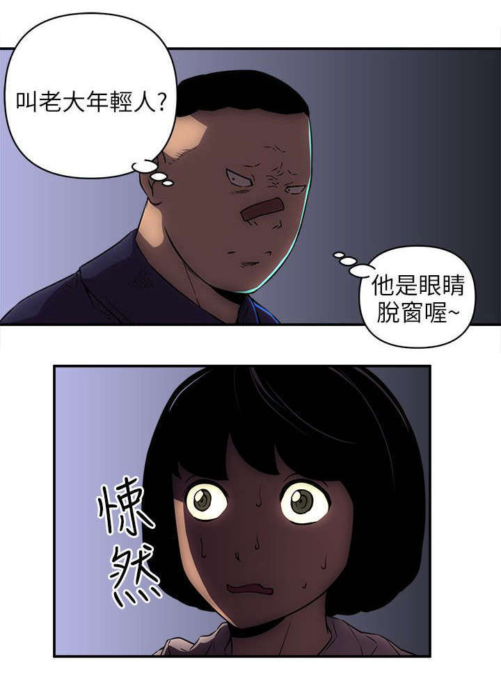 孤村别墅漫画,第37章：那里是地狱2图