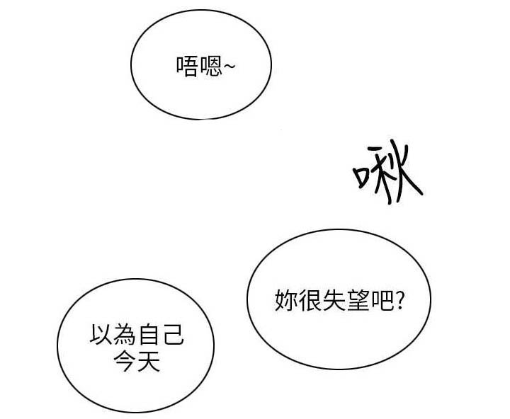 孤村老树寒鸦漫画,第10章：来了1图