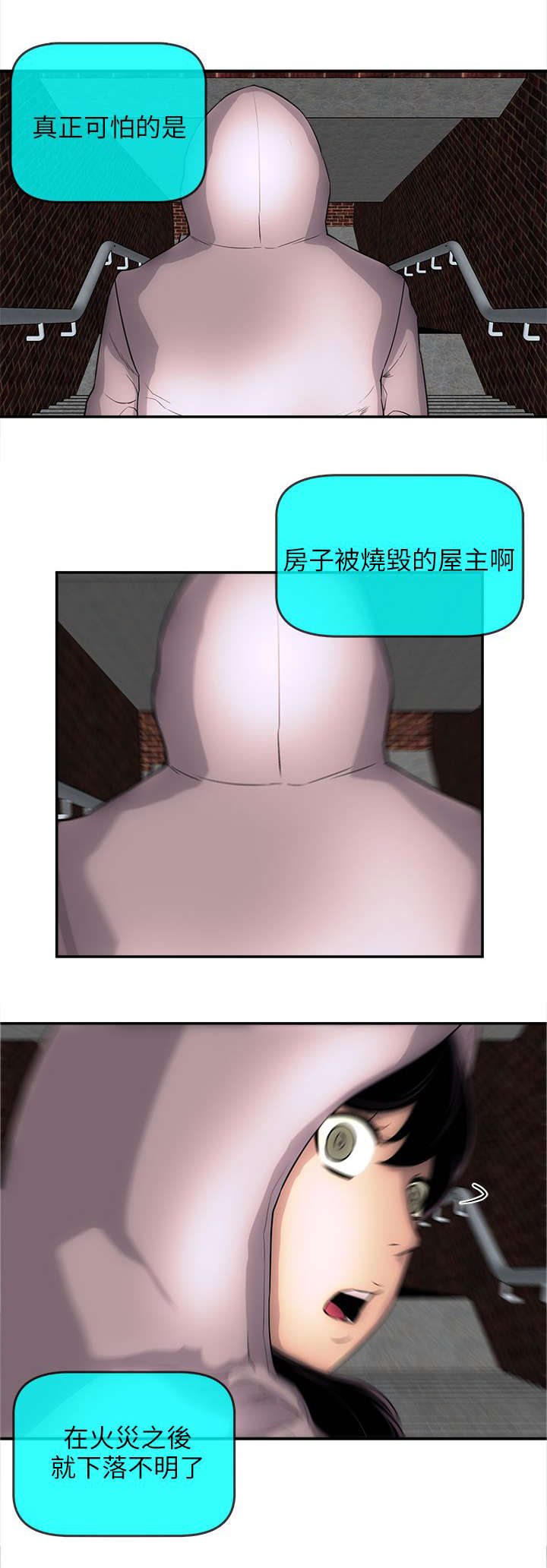 孤村几岁临伊岸漫画,第47章：下落不明2图