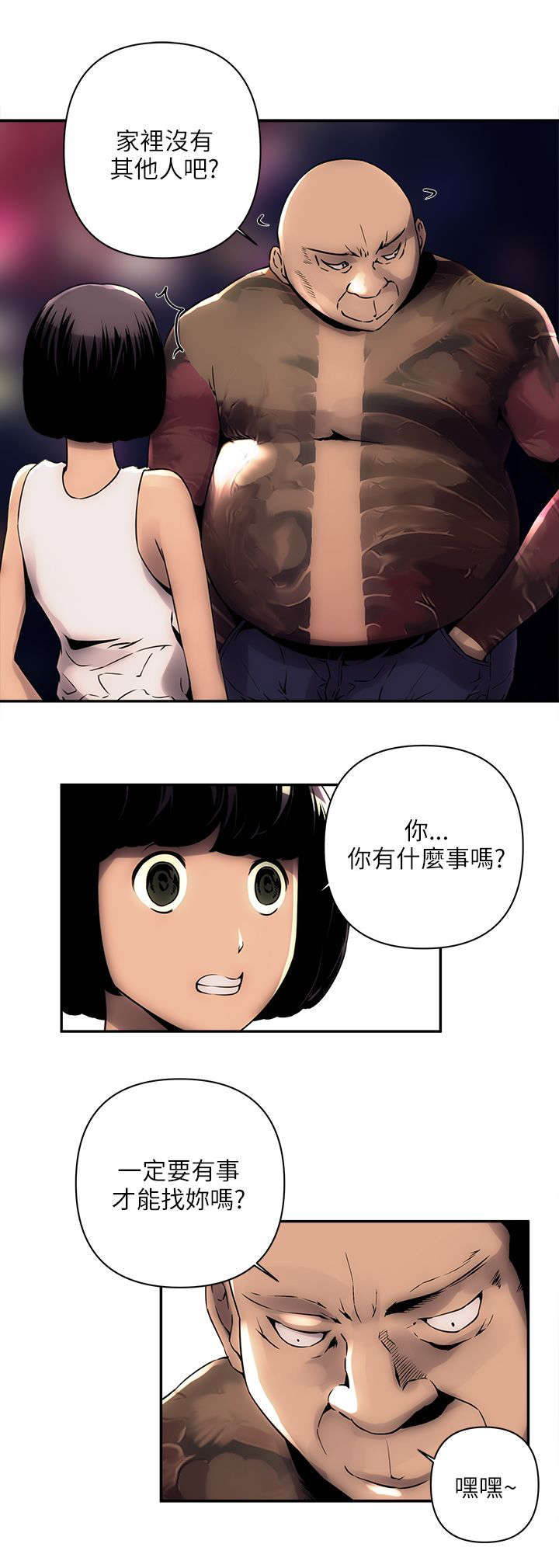 河南别墅村漫画,第8章：断手1图