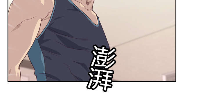 拯救陌生人漫画,第45章：我来帮你2图