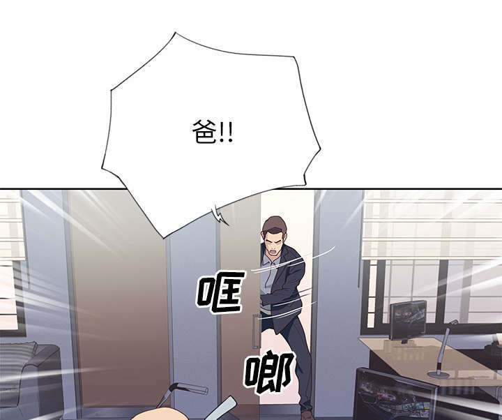 拯救陌生人漫画,第57章：降职1图