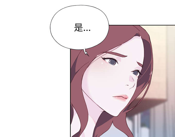 拯救陌生人漫画,第45章：我来帮你1图