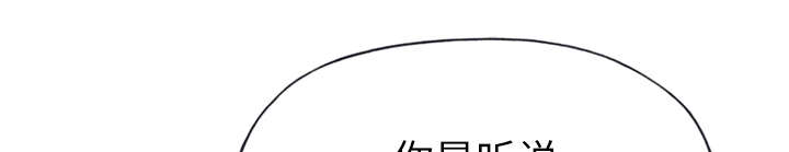 拯救陌生人漫画,第45章：我来帮你1图