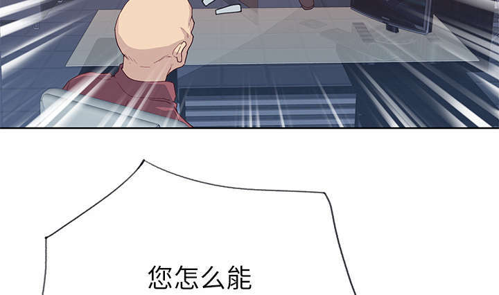 拯救陌生人漫画,第57章：降职2图