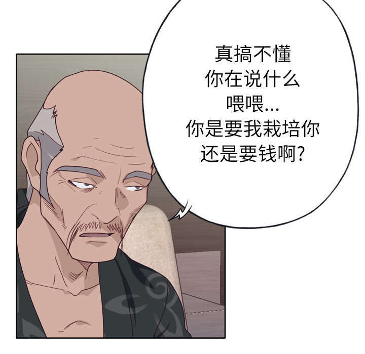 拯救陌生人漫画,第52章：突变1图