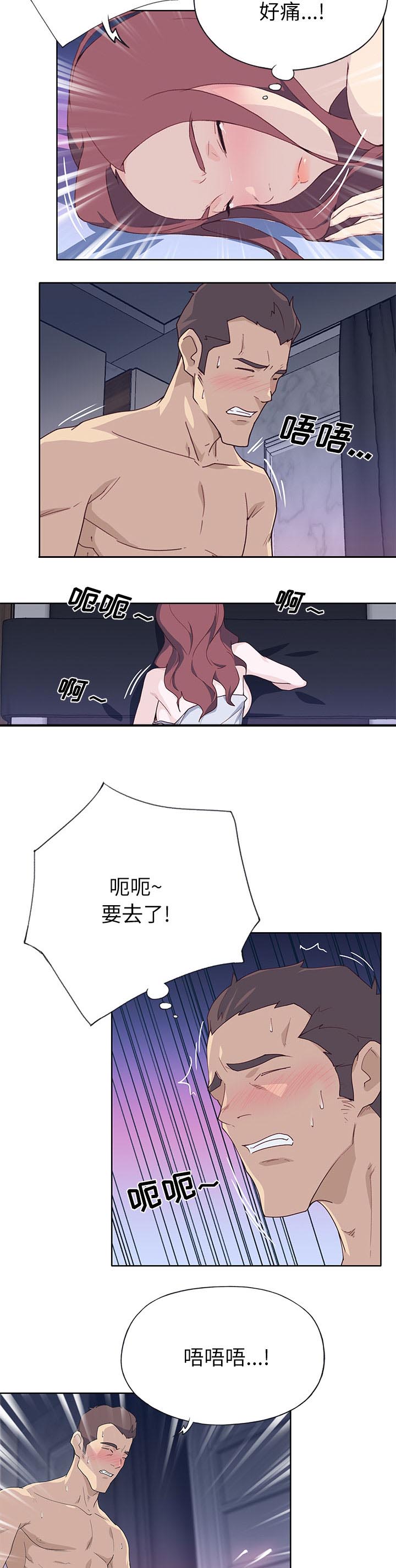 拯救陌生人漫画,第58章：先约会2图