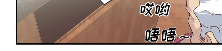 拯救陌生人漫画,第42章：莉艾2图