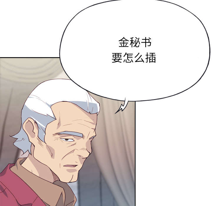 拯救陌生人漫画,第42章：莉艾1图