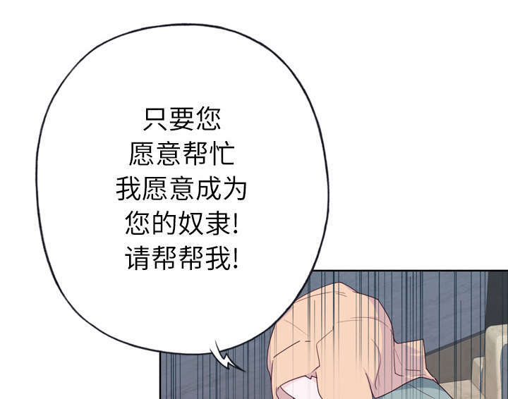 拯救陌生人漫画,第52章：突变2图