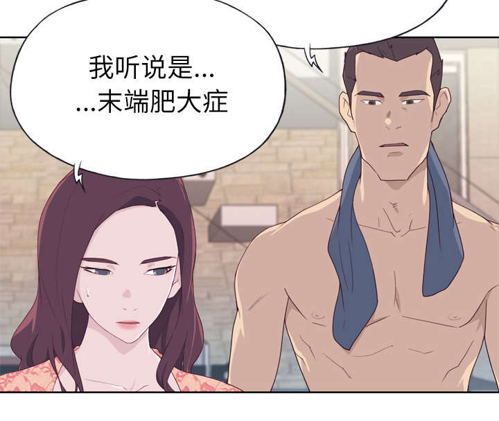 拯救陌生人漫画,第45章：我来帮你1图