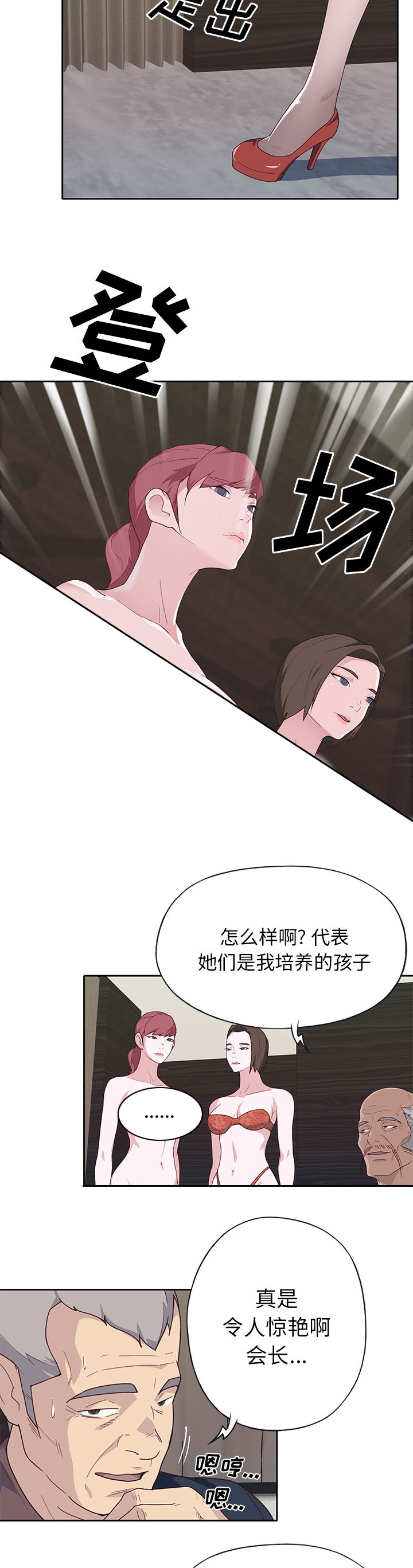 拯救陌生人漫画,第66章：有计划的1图