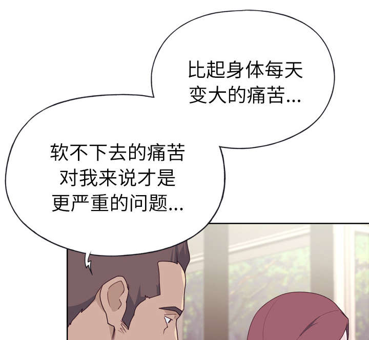 拯救陌生人漫画,第45章：我来帮你1图