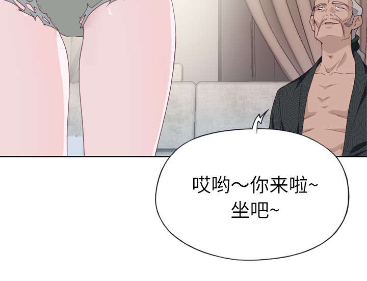 拯救陌生人漫画,第44章：特别的人2图